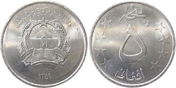 5 Afghanis 1980