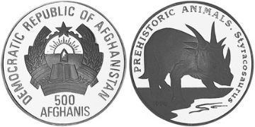 500 Afghanis 1994