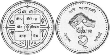 2 Rupies 1996-1997