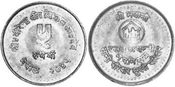 5 Rupie 1984