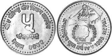 5 Rupie 1985
