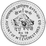 10 Rupie 1983