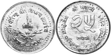 25 Rupie 1984