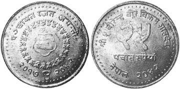 25 Rupie 1985