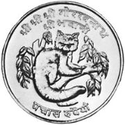 50 Rupie 1974