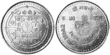 50 Rupie 1982