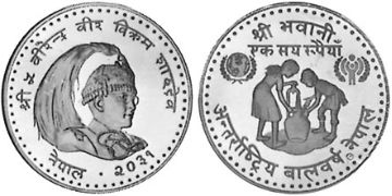 100 Rupie 1981