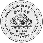 100 Rupie 1983