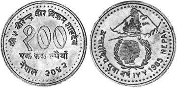 100 Rupie 1985