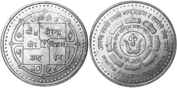 200 Rupie 1987