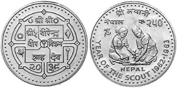 250 Rupie 1982