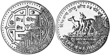 250 Rupie 1986