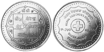 250 Rupie 1988
