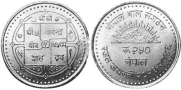 250 Rupie 1989