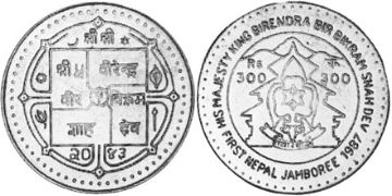 300 Rupie 1986