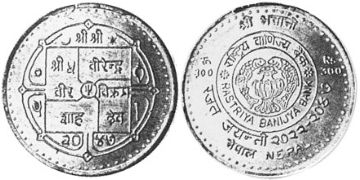 300 Rupie 1990