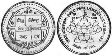300 Rupie 1991