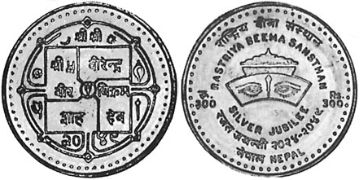 300 Rupie 1992