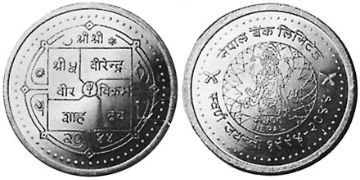 500 Rupie 1987