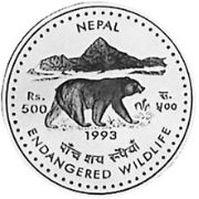 500 Rupie 1993