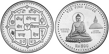 500 Rupie 1995