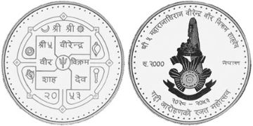 2000 Rupie 1996