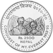 2500 Rupie 1993