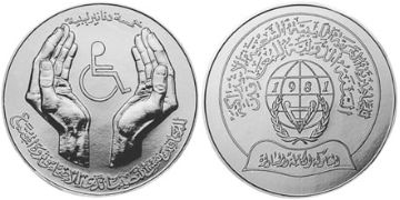 5 Dinars 1981