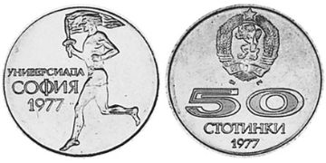 50 Stotinki 1977