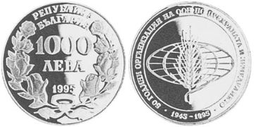 1000 Leva 1995