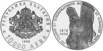 10000 Leva 1998