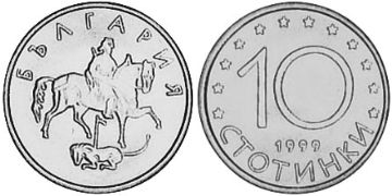 10 Stotinki 1999-2002