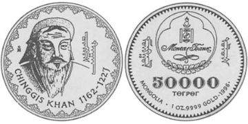 50000 Tugrik 1996