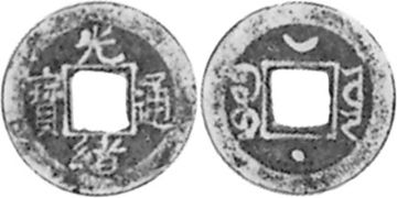 Cash 1875