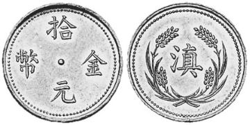 10 Dollars 1925