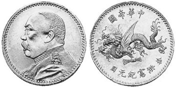 10 Dollars 1916