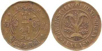 10 Cash 1915