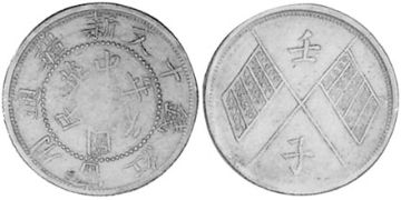 10 Cash 1912
