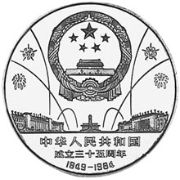 Yuan 1984