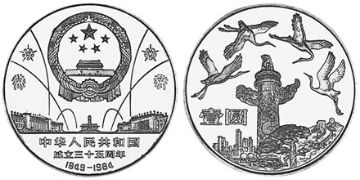 Yuan 1984