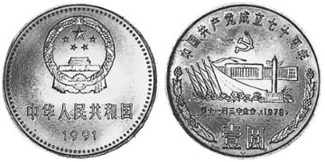 Yuan 1991