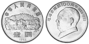 Yuan 1993
