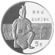 5 Yuan 1984