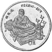 5 Yuan 1986