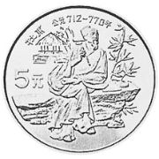 5 Yuan 1987