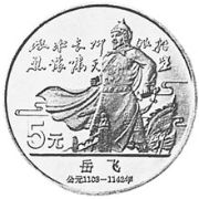 5 Yuan 1988