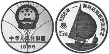 5 Yuan 1988