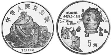 5 Yuan 1992