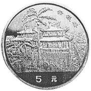 5 Yuan 1990