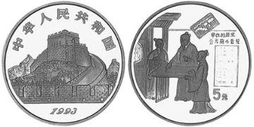 5 Yuan 1993